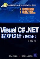 Visual C#.NET������ƣ��޶�����