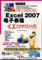 Excel2007���ӱ���������ѧ�ٷְ٣������̣�