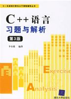 C++����ϰ�����������3�棩