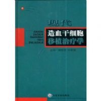 �ִ���Ѫ��ϸ����ֲ����ѧ(��)