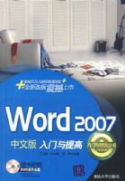 Word 2007���İ���������ߣ�����̣�����������ߴ��飩