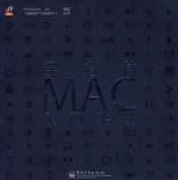 ȫ��λMac�����ֲ�(ȫ��)