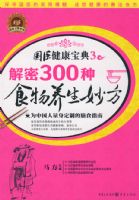 ����300��ʳ�������