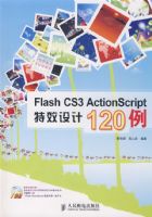 Flash CS3 ActionScript ��Ч���120��