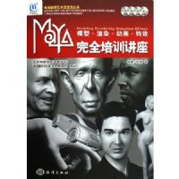 Maya��ȫ��ѵ/�������������������