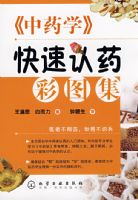 ����ҩѧ��������ҩ��ͼ��