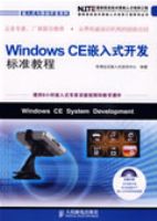 Windows CEǶ��ʽ������׼�̳�
