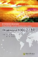 Dreamweaver 8 ��ҳ��ƽ̳�