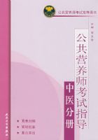 ����Ӫ��ʦ����ָ������ҽ�ֲᣩ