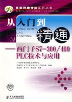 �����ŵ���ͨ:������S7-300/400PLC������Ӧ��(������)