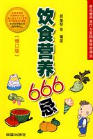 ��ʳӪ��666��