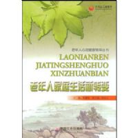 �����˼�ͥ������ת��