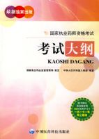 ����ִҵҩʦ�ʸ��Կ��Դ��