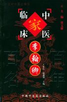 ��䡪���й����������ҽ�ٴ��Ҵ���