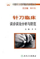 �й��뵶ҽѧ�ٴ�ϵ�д����뵶�ٴ��������η��������