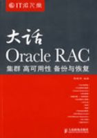 ��Oracle RAC������Ⱥ �߿����� ������ָ�