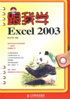 ����ѧExcel 2003