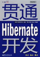��ͨ Hibernate����(������1��)