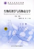 ����ҩ��ѧ��ҩ�ﶯ��ѧ���ڶ��棩����������ѧҩѧ�̲�