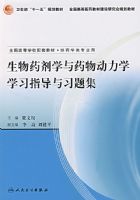 ����ҩ��ѧ��ҩ�ﶯ��ѧѧϰָ����ϰ�⼯