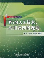 WiMAX������Ӧ�ü�����滮