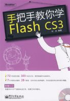 �ְ��ֽ���ѧFlash CS3(������1��)
