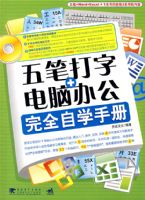 ��ʴ���+���԰칫��ȫ��ѧ�ֲ�