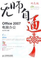 ��ʦ��ͨ����Office2007���԰칫(1CD)(˫ɫӡˢ)