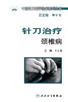 �й��뵶ҽѧ�ٴ�ϵ�д����뵶���ƾ�׵��