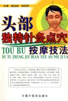 ͷ��������ĵ�Ѩ��Ħ����