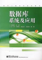 ���ݿ�ϵͳ��Ӧ��