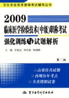 09�ٴ�ҽѧ���鼼�����м���ǿ��ѵ����������� 2��