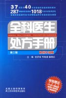 ȫ��ҽ�������ֲᣨ���棩