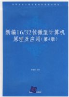 �±�16/32λ΢�ͼ����ԭ����Ӧ�ã���4�棩