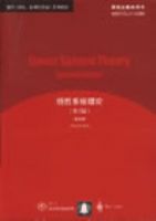 ����ϵͳ���۵ڶ���