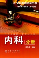 ȫ��ҽʦ�ض�����--�ڿƷֲ�