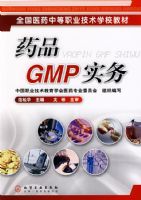 ҩƷGMPʵ��