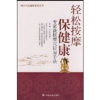 ���ɰ�Ħ��������ר��̸��ĦѨλ���ַ�