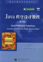 Java������ƽ̳̣����İ棩��������������ѧ�̲�ϵ��
