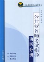 ����Ӫ��ʦ����ָ������ҽ�ֲᣩ