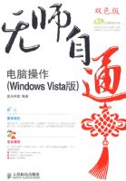 ��ʦ��ͨ�������Բ���(WindowsVista��)(1CD)(˫ɫӡˢ)