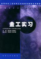 ��ʵϰ���޶��棩�����ߵ�ѧУ���̲��ϼ���е�������ϵ�н̳�