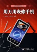 �����ñ����ֻ�