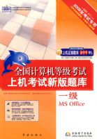 ȫ��������ȼ������ϻ������°���⣨һ��MS Office��