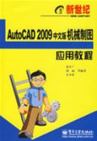 ������AutoCAD 2009���İ��е��ͼӦ�ý̳�