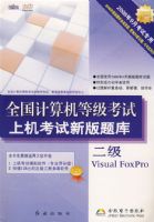 ȫ��������ȼ������ϻ������°���⣨����Visual FoxPro��