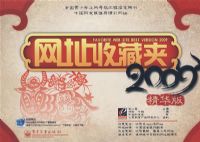 ��ַ�ղؼУ�������2009