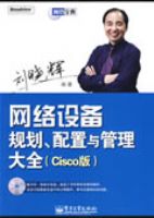 �����豸�滮�������������ȫ(Cisco��)(������1��)