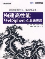 ����������WebSphere��ҵ��Ӧ��