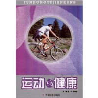 �˶��뽡��